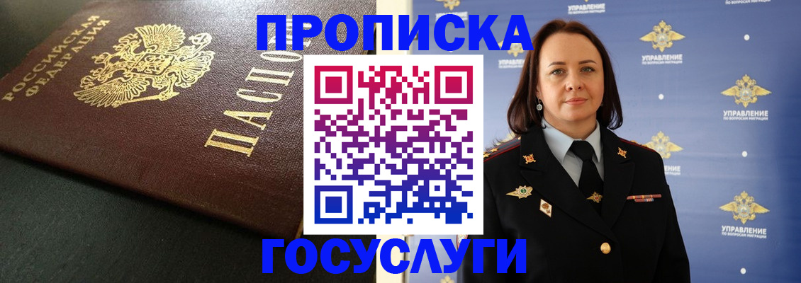 пропишу в квартире в Донском